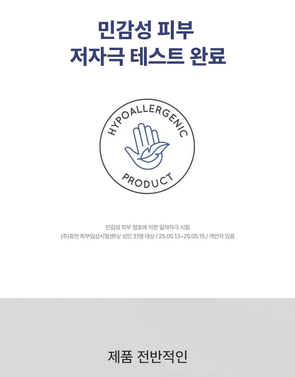 [붙이는 아이크림] 에이바자르 리쥬브네이팅 아이 링클 컨트롤 마스크 (5P/더블기획) 상세페이지 17